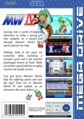 Monster World IV (Japan) box cover back